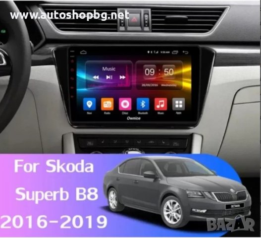 SKODA SUPERB 2015-2020 - 10'' НАВИГАЦИЯ, снимка 3 - Аксесоари и консумативи - 40627862