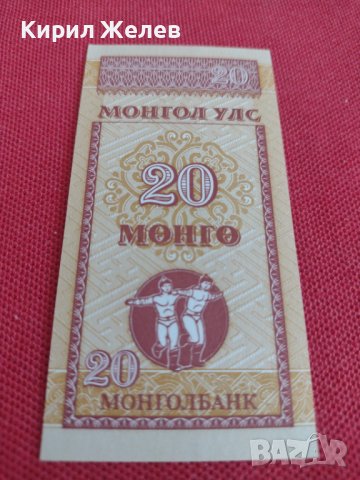 Красива банкнота Монголия много красива непрегъвана перфектна за колекция декорация 28351, снимка 3 - Нумизматика и бонистика - 37133695