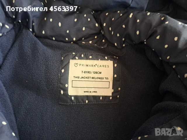 Детско яке , снимка 2 - Детски якета и елеци - 53968839