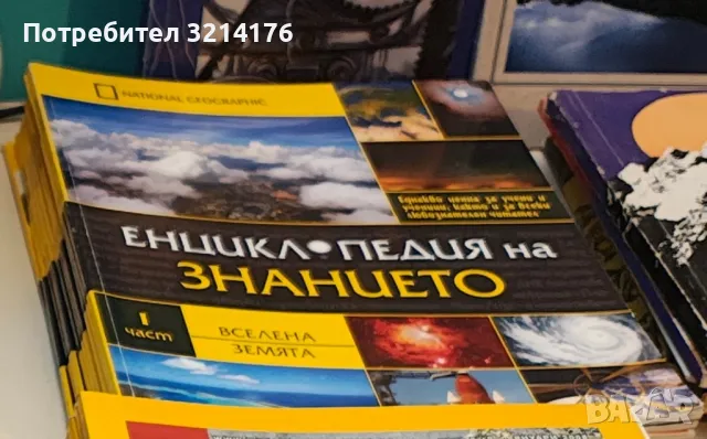 National Geographic. Бр. 1-12 / 2008 - Колектив, снимка 3 - Списания и комикси - 49813985