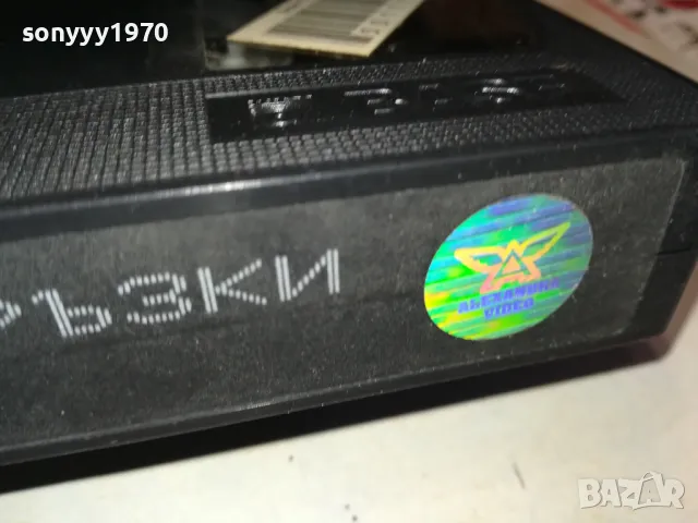 училищни връзки-VHS VIDEO ORIGINAL TAPE 0202251700, снимка 13 - Други жанрове - 48931818