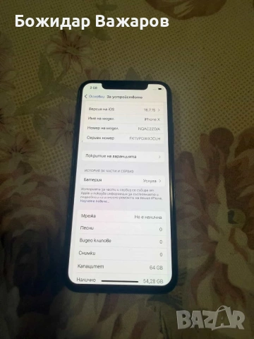iPhone X 64GB, снимка 5 - Apple iPhone - 54365784