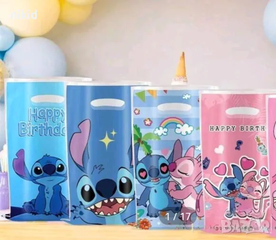 Стич Stitch 10 бр торбички за лакомства подарък рожден ден парти
