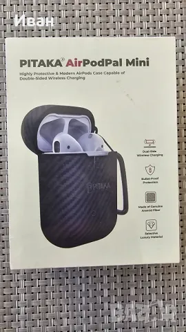 Нов МодеренКейс PITAKA AirPodPal