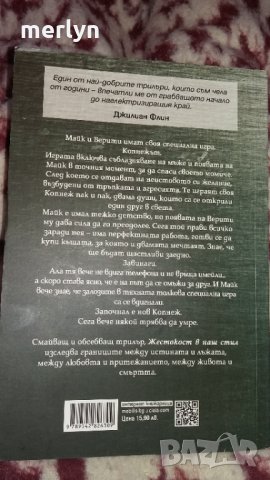 Нови книги 10 лв, снимка 2 - Художествена литература - 26376067