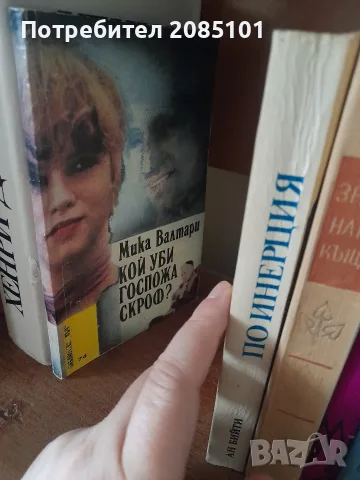 книги книги книги3, снимка 12 - Художествена литература - 56457046