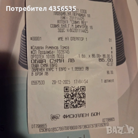 Пояс за коремно гръдна стена, снимка 7 - Други - 53193120