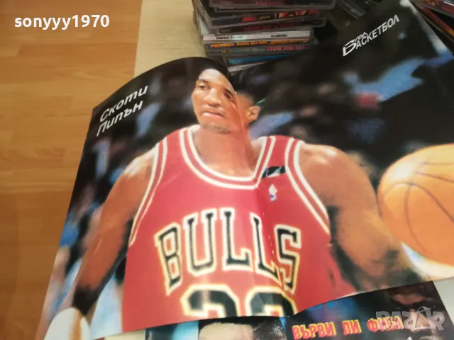 БУБА БАСКЕТБОЛ+ПЛАКАТ НА СКОТИ ПИПЪН-АПРИЛ 94Г 3004251758, снимка 7 - Колекции - 50098967