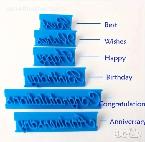 6 броя печати печат Happy birthday best wishes за бисквитки фондан декорация торта мъфини , снимка 3 - Форми - 53154690