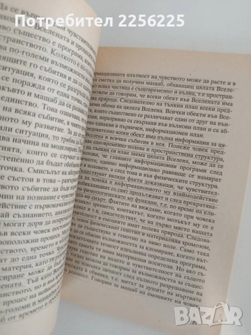 Диагностика на кармата ( част 5 и 6 ), снимка 2 - Специализирана литература - 55789322