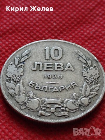 Монета 10 лева 1930г. Царство България за колекция декорация - 24956, снимка 3 - Нумизматика и бонистика - 35226854