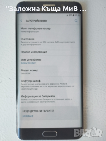 Samsung Galaxy S6 edge+, снимка 2 - Samsung - 44598517