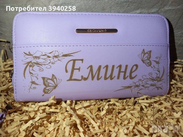 Дамско гравирано протмоне, снимка 13 - Подаръци за жени - 44456169