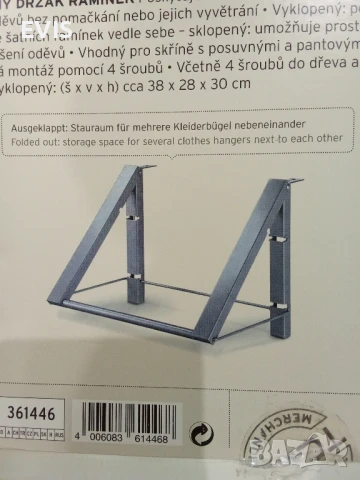 Сгъваема метална закачалка / етажерка Tchibo –за гардероб , снимка 2 - Гардероби - 50808032