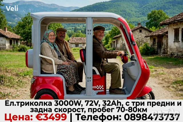 Електрическа триколка 3000W,72V, 32Ah , снимка 18 - Мотоциклети и мототехника - 56107348