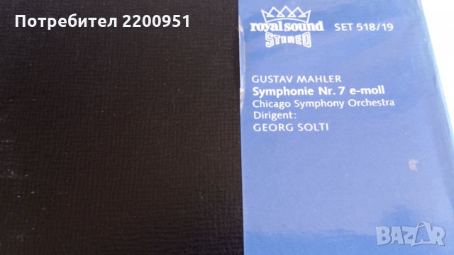 GUSTAV MAHLER, снимка 12 - Грамофонни плочи - 30096878