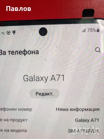 Samsung A71 6/128, снимка 2 - Samsung - 56220539