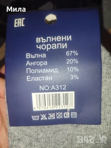 Мъжки вълнени топли чорапи , снимка 2 - Мъжки чорапи - 56442642