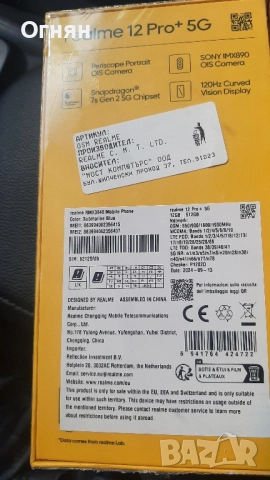 Realme 12 Pro plus 5G, 512GB, 12GB RAM, SUBMARINE BLUE, снимка 2 - Други - 51823043