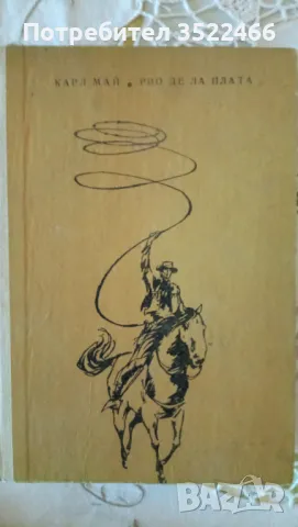 Продавам юношеска литература , снимка 6 - Художествена литература - 47882115