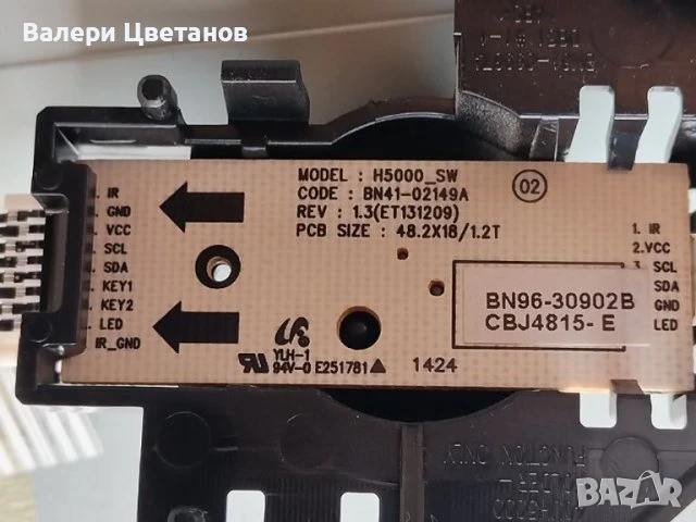 телевизор SAMSUNG UE40H5030AW на части, снимка 14 - Телевизори - 51398095