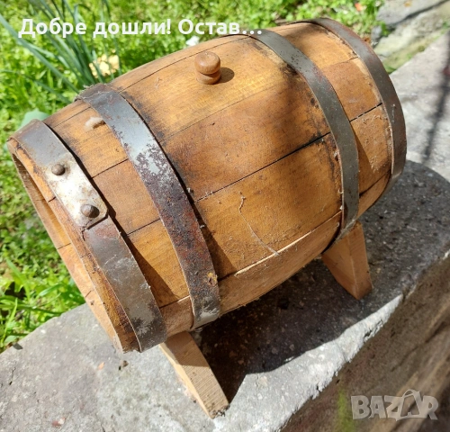 БУРЕТА със стойки: дървено буре с обръчи и стойка бъкел буренце бъчва бъчвичка, снимка 12 - Други - 31488451