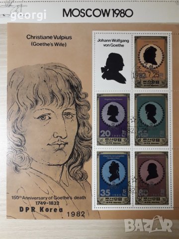 Пощенски блок марки Северна Корея , снимка 3 - Филателия - 31761605