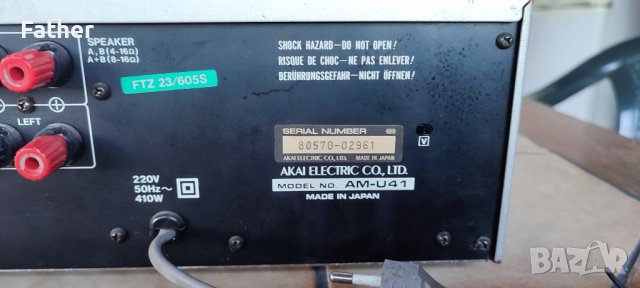 Усилвател Akai AM-U41, снимка 10 - Ресийвъри, усилватели, смесителни пултове - 37433086