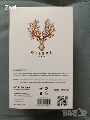 Дубайски парфюм , снимка 2 - Дамски парфюми - 54353766