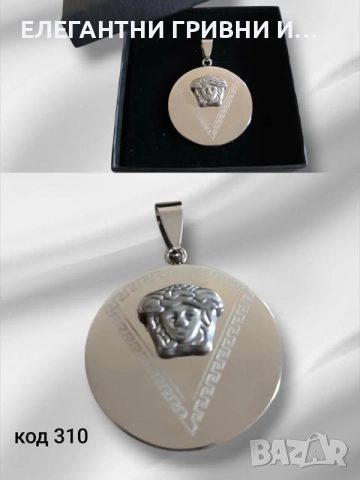 ЕЛЕГАНТНИ МЕДАЛЬОНИ-8лв-9лв-10лв, снимка 9 - Колиета, медальони, синджири - 52515228