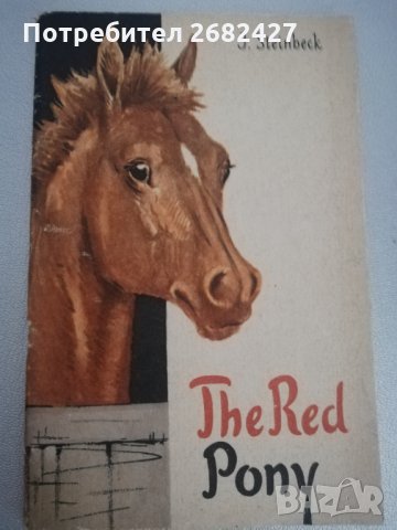 Steinbeck, John Ryzhii Poni [Soviet edition of The Red Pony], снимка 1