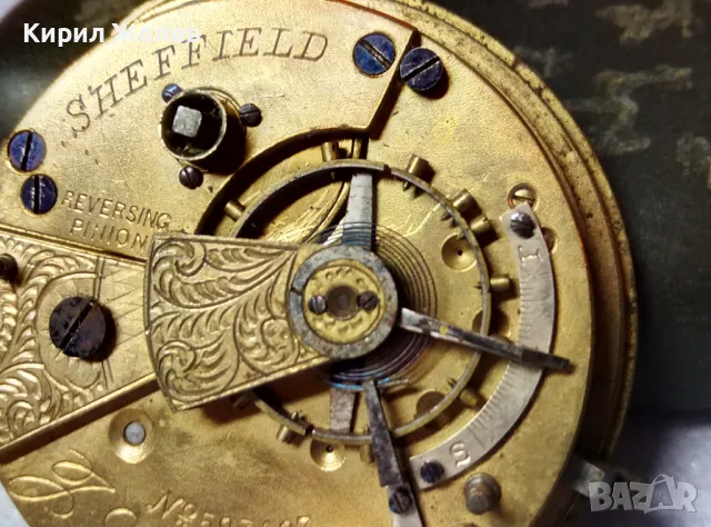 THE "EXPRESS" ENGLISH LEVER J.G. GRAVES SHEFFIELD МЕХАНИЗЪМ от СТАР ДЖОБЕН ЧАСОВНИК АНГЛИЯ 22914, снимка 6 - Антикварни и старинни предмети - 48553612