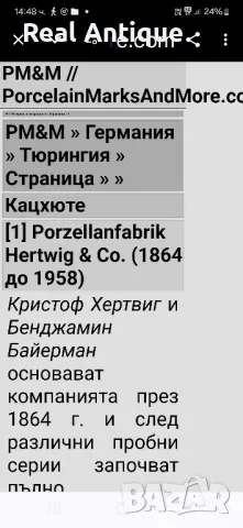 Голяма рядка антикварна колекционерска немска порцеланова фигура статуетка куче , снимка 9 - Антикварни и старинни предмети - 50153881