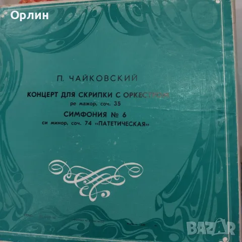 Грамофонни плочи-Box set - класика, снимка 7 - Грамофонни плочи - 49530619