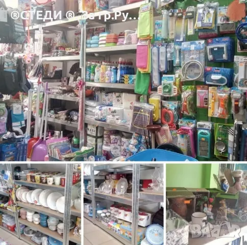 Продавам цялата стока от магазин за Домашни потреби , снимка 12 - Други - 49524587