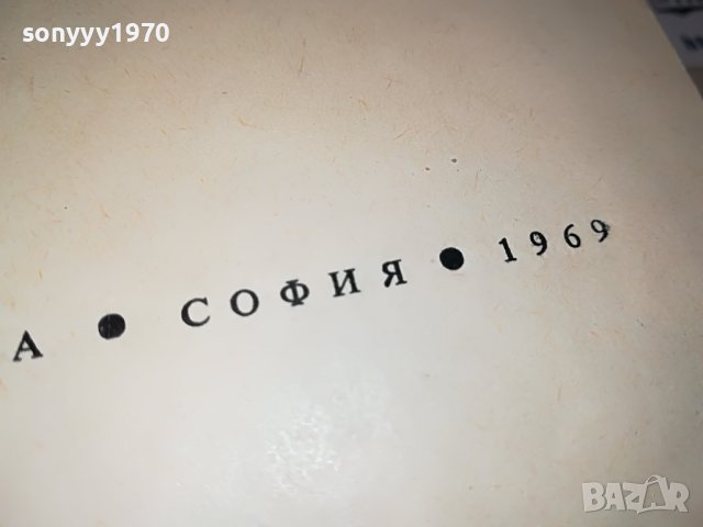 ЗАЯВЕНА-РАДУ ТУДОРАН ВДИГНЕТЕ ВСИЧКИ ПЛАТНА-КНИГА 2901231142, снимка 10 - Други - 39473207