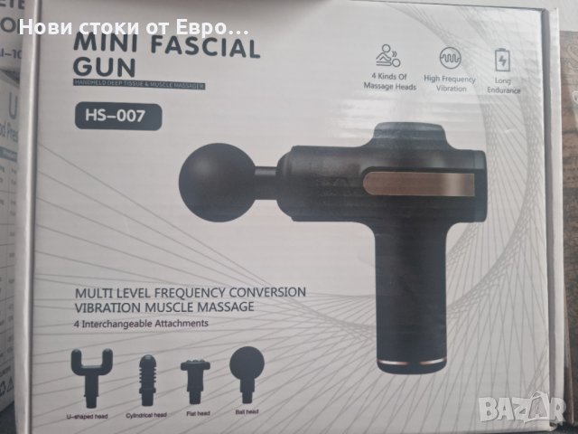 Уред за масаж тип пистолет