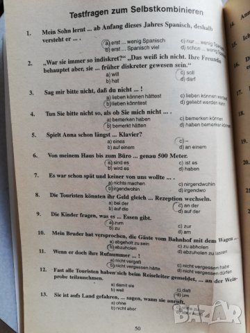 Тествай сам себе си, снимка 5 - Чуждоезиково обучение, речници - 31795967