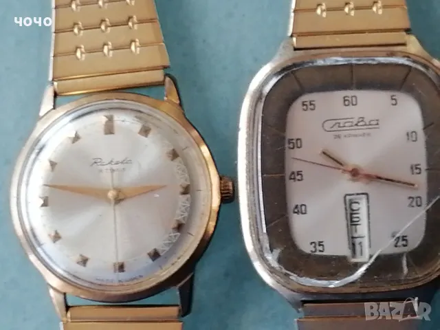 Ракета и Слава руски часовници