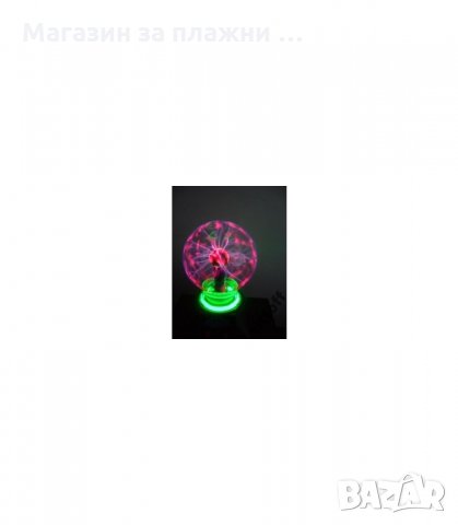 Плазмена топка Plasma Light, Сменяща цвят при допир, Многоцветна - код 0647, снимка 1 - Декорация за дома - 34445667