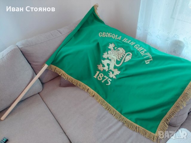 Знамена и флагове , снимка 7 - Други - 42656646