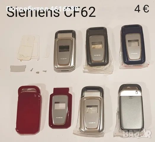 Панели за Siemens ME45,C35,S35,M35,C25,A55,CT65,ST65,CT55,CF62,CK75,CF75,CFX65,CF110,SK65,CK50, снимка 11 - Резервни части за телефони - 56242021