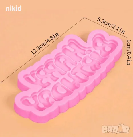 Happy birthday Голям объл надпис силиконов молд форма декорация торта фондан шоколад и др, снимка 3 - Форми - 25312227