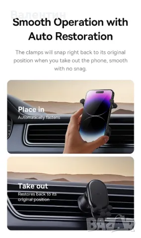 Baseus Stable Gravitational car mount стойка за телефон за автомобил , снимка 7 - Аксесоари и консумативи - 49683977