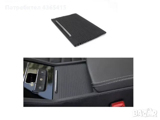 Щора за поставка на чаши за Skoda Superb B8 2015+, снимка 4 - Аксесоари и консумативи - 50298880