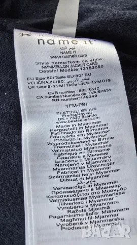 Детско яке пролет есен  9-12 месеца , снимка 8 - Бебешки якета и елеци - 56409009