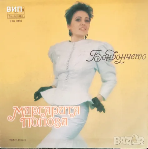 Маргарита Попова-сингъл