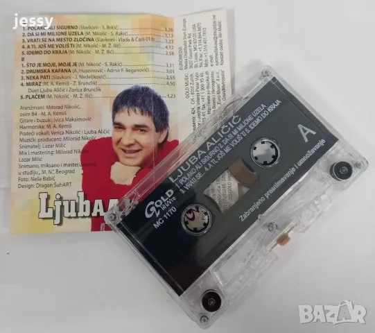 Ljuba Alicic - Колекция оригинални касети , снимка 12 - Аудио касети - 54899266