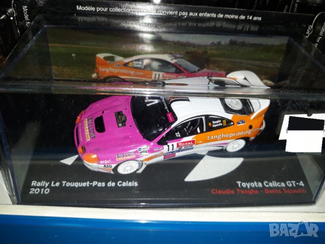 WRC Ретро  колекционерски  модели. във 1.43 мащаб., снимка 9 - Колекции - 30568707