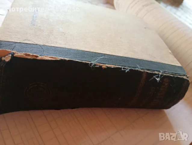 Френско български речник с произношението , снимка 5 - Чуждоезиково обучение, речници - 55859881
